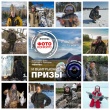 Итоги фотоконкурса «Весна 2018»!