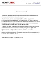 Сообщение о повышении оптовых цен